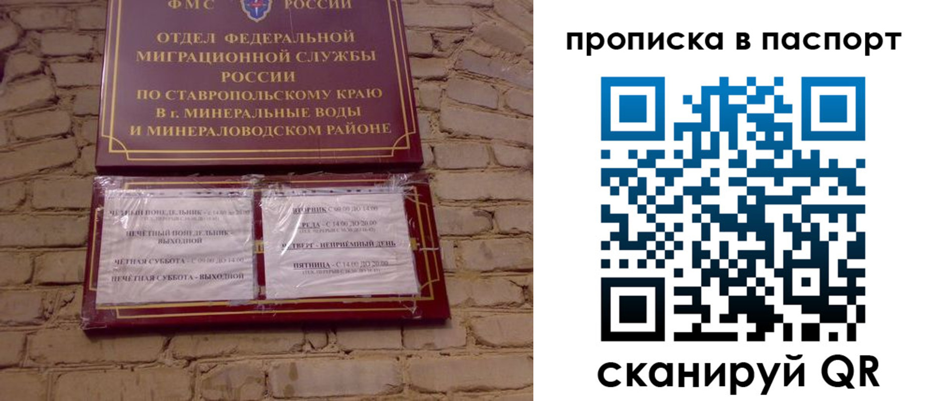 прописка паспорт в Керчи