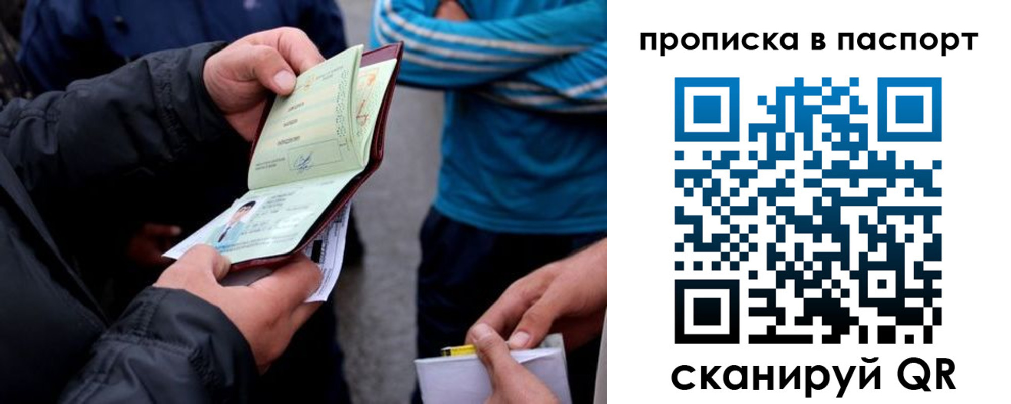 прописка гарантия в Керчи