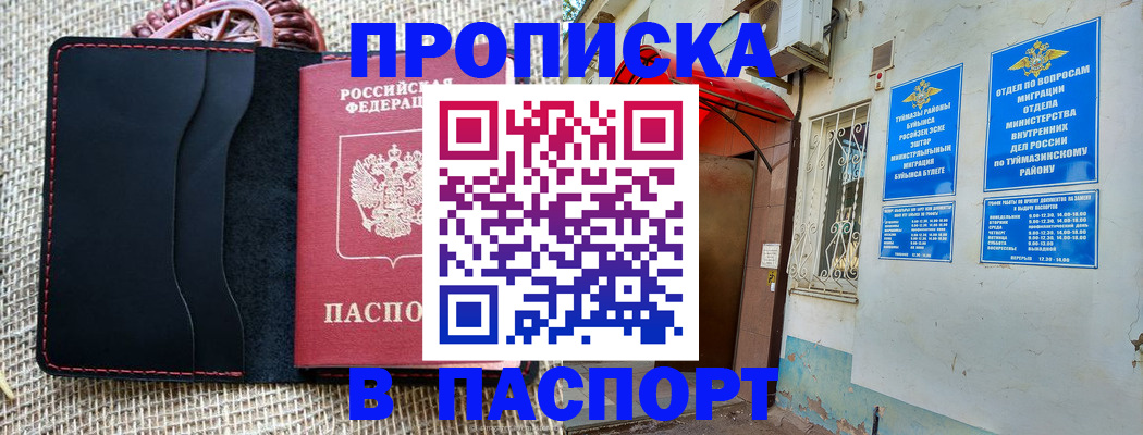 временная регистрация в Керчи