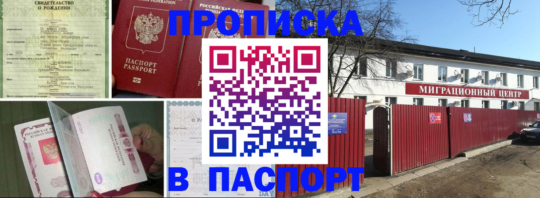 регистрация в Керчи