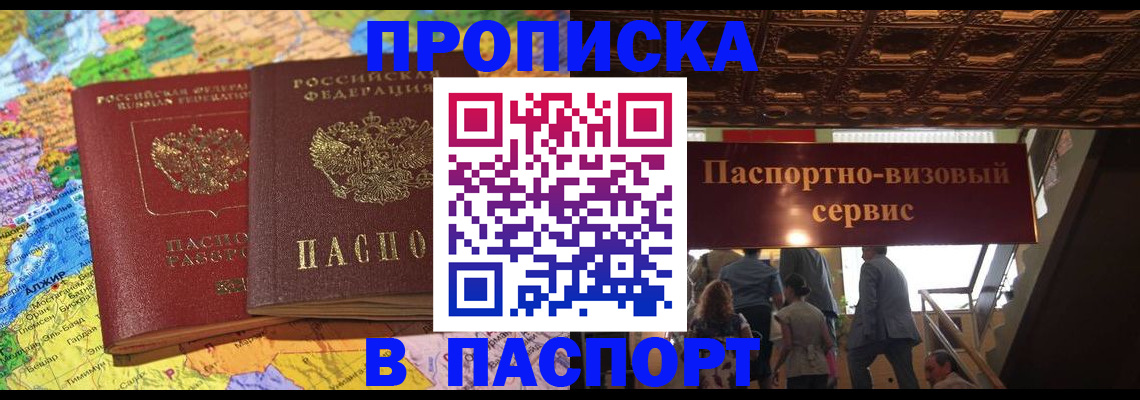 прописка иностранных граждан в Керчи