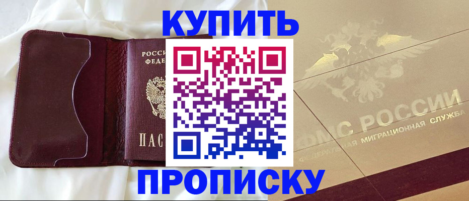 прописка для кредита в Керчи